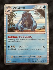 Carracosta 026/086SV11B: Black Bolt Holo (Japanese) Pokemon: US Seller