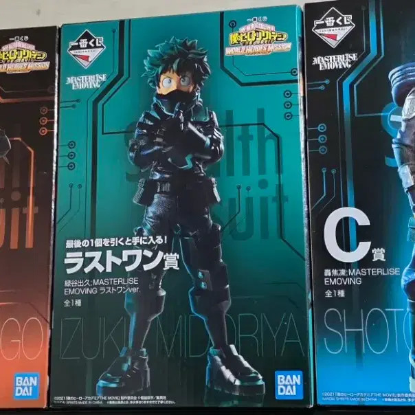 My Hero Academia Costume - Midoriya, Unopened, Multiple Items, Bargain Price