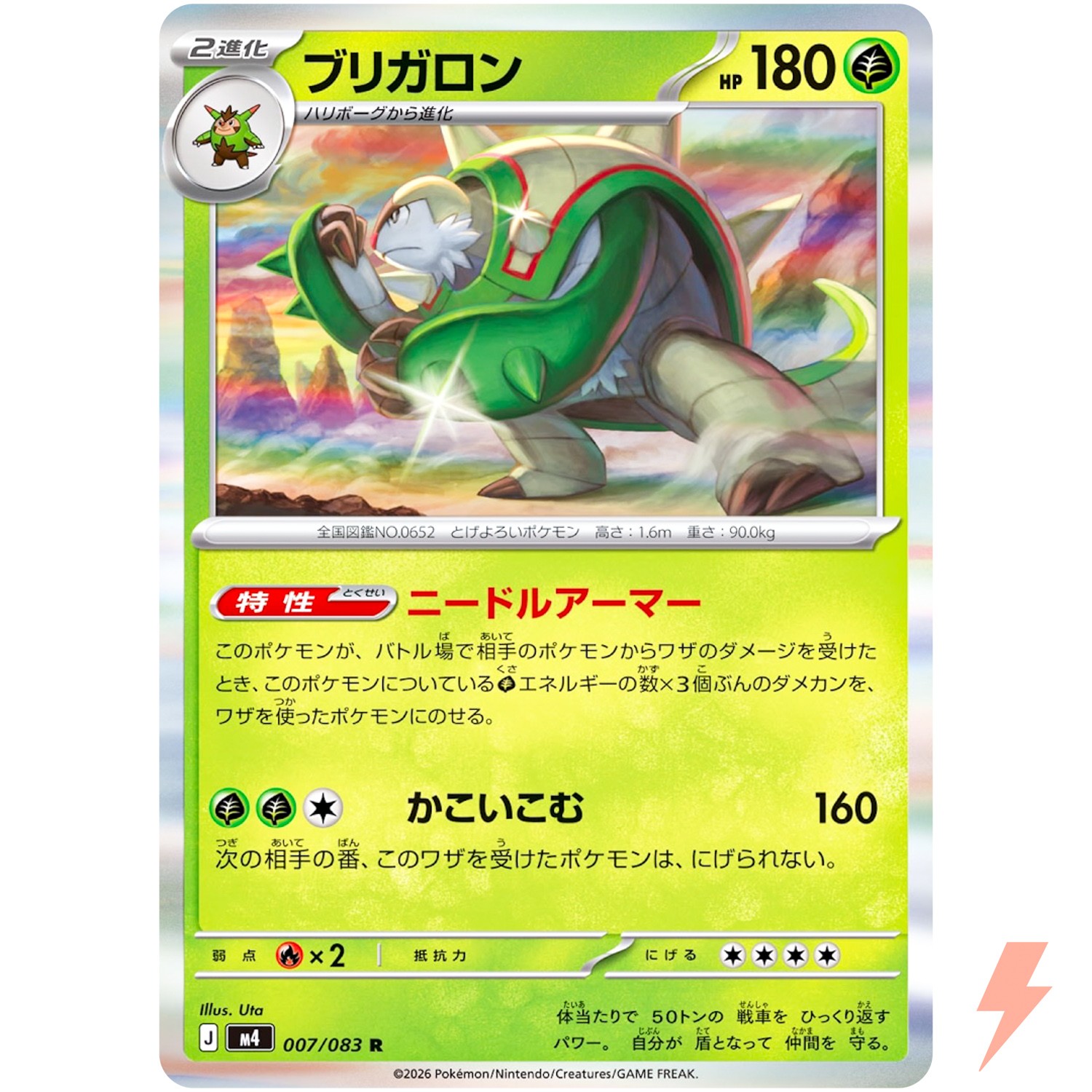 Chesnaught R 007/083 M4 Ninja Spinner - Pokemon Card Japanese MEGA