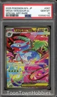 PSA 10 Pokemon - Mega Venusaur ex 087/063 SAR - Japanese Mega Brave