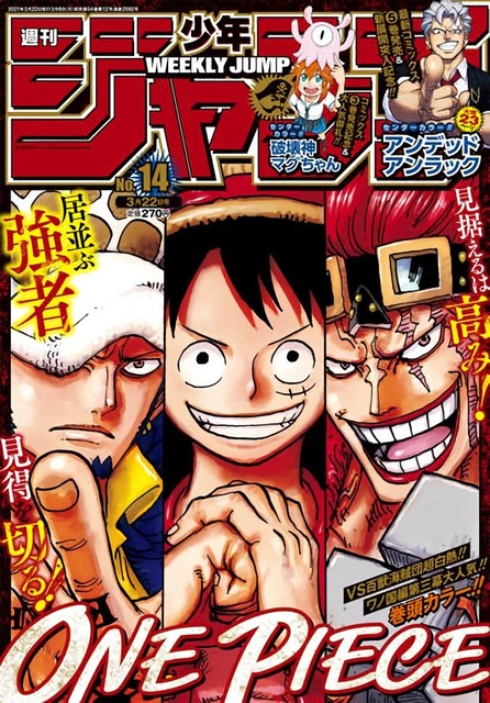Weekly Shonen Jump 21 No 14 One Pease Cover Japanese Magazine For Sale Online Ebay Weekly Shonen Jump 21 No 14 One Pease Cover Japanese Magazine For Sale Online Ebay