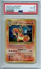 1998 CD Promo Charizard 006 (PSA 6)