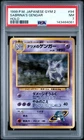 1999 POKEMON JAPANESE GYM 2 #94 SABRINA'S GENGAR-HOLO PSA 7