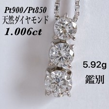  E5179 Natural Diamond 1.006ct Platinum Trilogy Mini Appraisal 5.92g