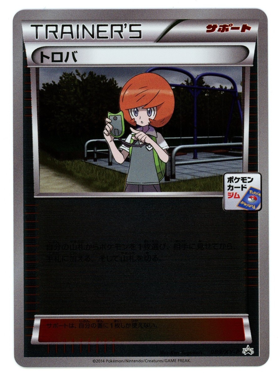 Pokemon Card Japanese - Trevor 089/XY-P - Reverse Holo - Gym Promo