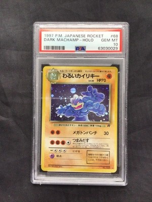 Pokemon Cards: Japanese Team Rocket Rare Holo: Dark Machamp 68 PSA
