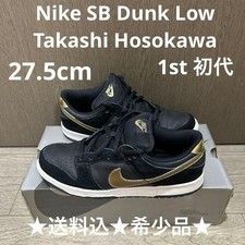 nike sb takashi 2018