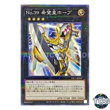 Number 39: Utopia P-N PAC1-JP007 PRISMATIC ART COLLECTION Yu-Gi-Oh! Japanese