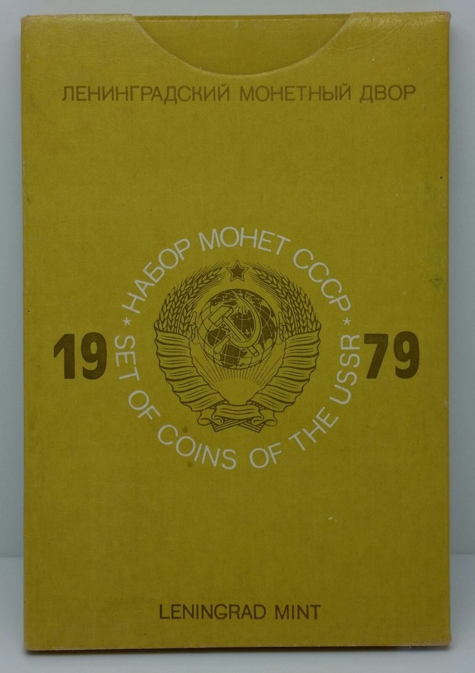 1979 Leningrad Mint CCCP Coins Of The USSR Set Kopecks Soviet Union EBay 1979-leningrad-mint-cccp-coins-of-the-ussr-set-kopecks-soviet-union-ebay
