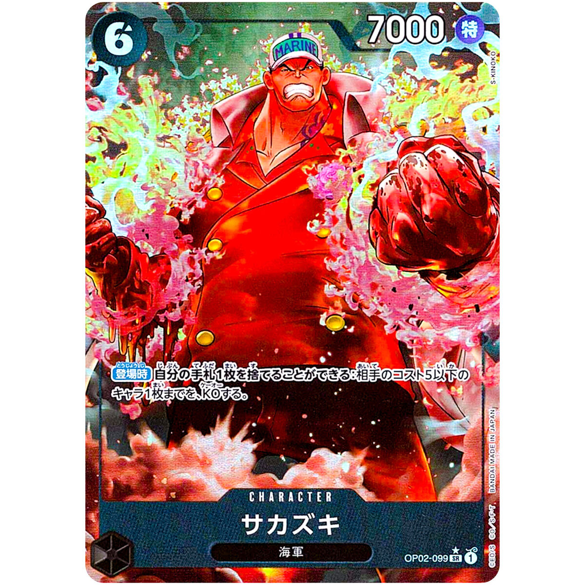 One Piece Cards - Sakazuki (Alt Art) OP02-099 SR The Best One Piece Cards - Sakazuki (Alt Art) OP02-099 SR The Best