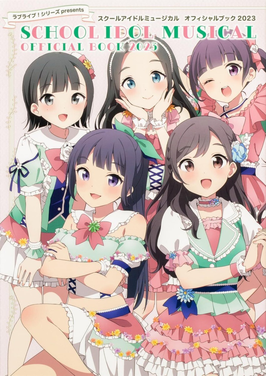 Love Live! Series presents School Idol Musical Official Book 2023