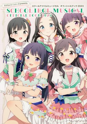 ラブカ　LLE SCHOOL IDOL MUSICAL Love Live! Series presents School Idol Musical Official Book 2023