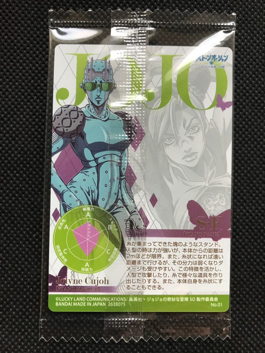 Jojo's Bizarre Adventure JOLYNE CUJOH No.01 Japanese Collectable Metallic  Card