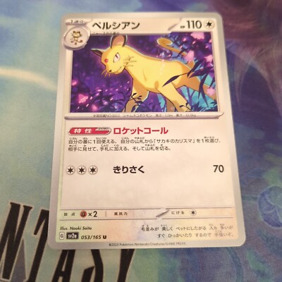 Pokemon Japan SV2a : 151 Persian 053/165 | eBay