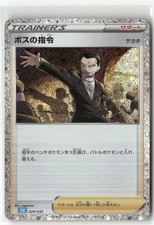 Pokemon Boss's Orders (CLB) 029/032 Holo Pokemon TCG Classic: Blastoise