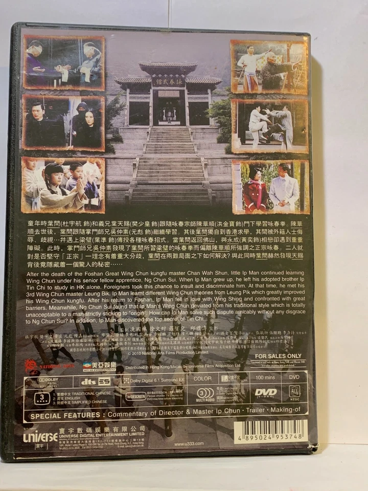 Ip Man 3 "The Legend Is Born" 2010 DVD - Image 3 of 3