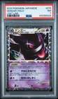PSA 7 Gengar Holo 2010 Lost Link Japanese #015RARE VINTAGE Pokemon