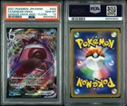 Pokémon Gengar VMAX - Japanese High Class Deck 002/019 - PSA 10 Gem Mint JPN