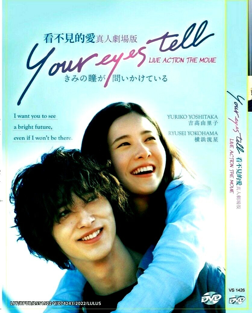 DVD YOUR EYES TELL LIVE ACTION THE MOVIE English Subtitles All