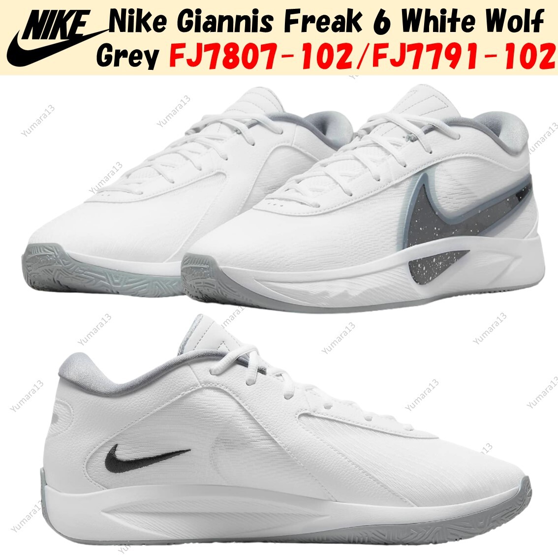 Nike Giannis Freak 6 White Wolf Grey FJ7807-102/FJ7791-102