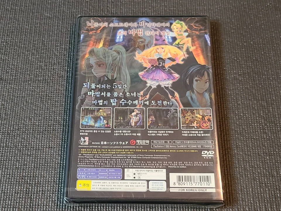 Sony PlayStation2 GrimGrimoire Game OST Guide Book Korean Version PS2 New AU - Image 4 of 4