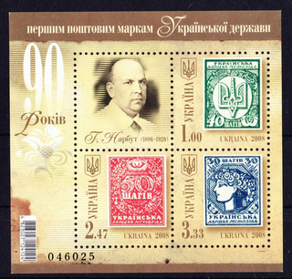 Ukraine 2008 Block 70 Ausgabe " 90 Jahre ukrainische Briefmarken "