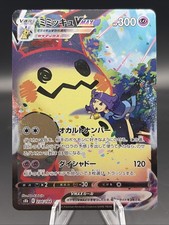 Mimikyu Vmax Climax Japanese Csr Full Art Holo Card 234184 S8b Mimikyu Vmax Climax Japanese Csr Full Art Holo Card 234184 S8b