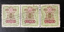 Japon 1913 – 1 Yen Tazawa – Bande de 3 – Scott 125 – MH