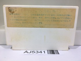 Takahashi Meijin no Boukenjima Nintendo Famicom NES Japan - AJ5341