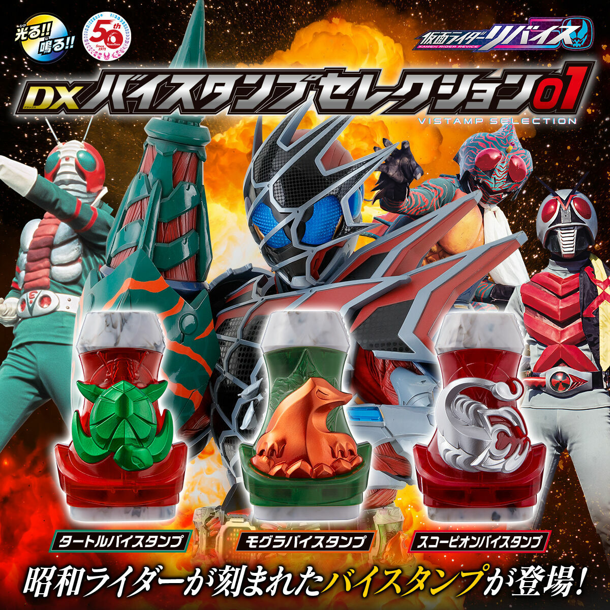 NEW Bandai Kamen Rider Revice DX Vistamp Selection 01 Vistamp 3