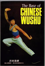The Base of Chinese Wushu martial arts instructional paperback - Zhong Yong Jian