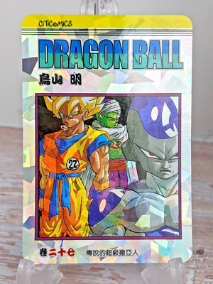 Dragon Ball Vol 27 Manga Hong Kong Edition Tradiational Chinese +