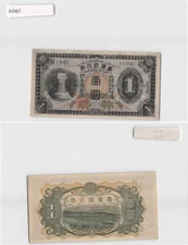 *Taiwan under Japanese Rule Banknote, 1 Yen  Japan[A5967]7v6