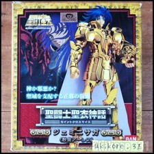 Figura de acción Bandai Saint Seiya Saint Cloth Myth Gold Cloth Gemini Saga