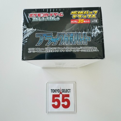 Pokemon Karte Black Bolt Booster Pack Deluxe Box Japanisch Shrink PSL - Bild 8 von 13