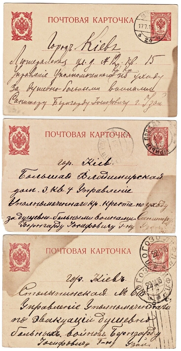 Postal Card, Stationery Ukraine Stamps 1911-1920 Year of Issue