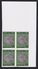 Morocco #365 1976 ANCIENT COINS 35c IMPERF block of 4 MNH