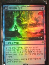 (Pre-release Foil) [NM] MTG Korean, Ixalan, 1 x Search for Azcanta