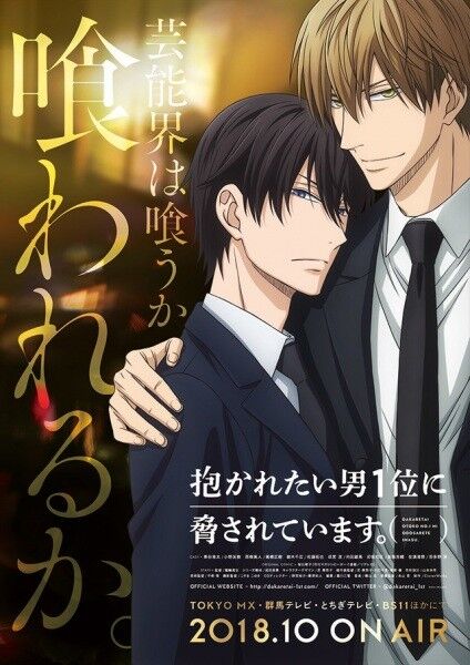 LGBTANIMES+ on X: Confira o trailer do BL Dakaretai Otoko 1-i ni  Odosarete Imasu. Movie: Spain-hen. O filme estreia dia 09 de outubro no  Japão, pelo estúdio CloverWorks.  / X