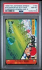 PSA 8 2025 CERT BULBASAUR VS SCYTHER 1999 POKEMON JPN BANDAI CARDDASS 180