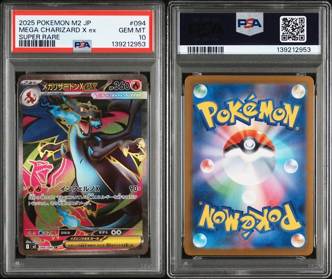 Mega Charizard X ex 094/80 M2: Inferno X Holo (Japanese) for sale