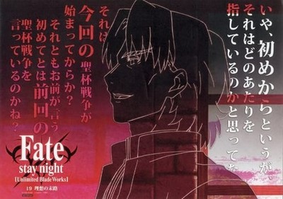 Fate/stay night Kotomine Kirei Luncheon Mat Cafe Promo