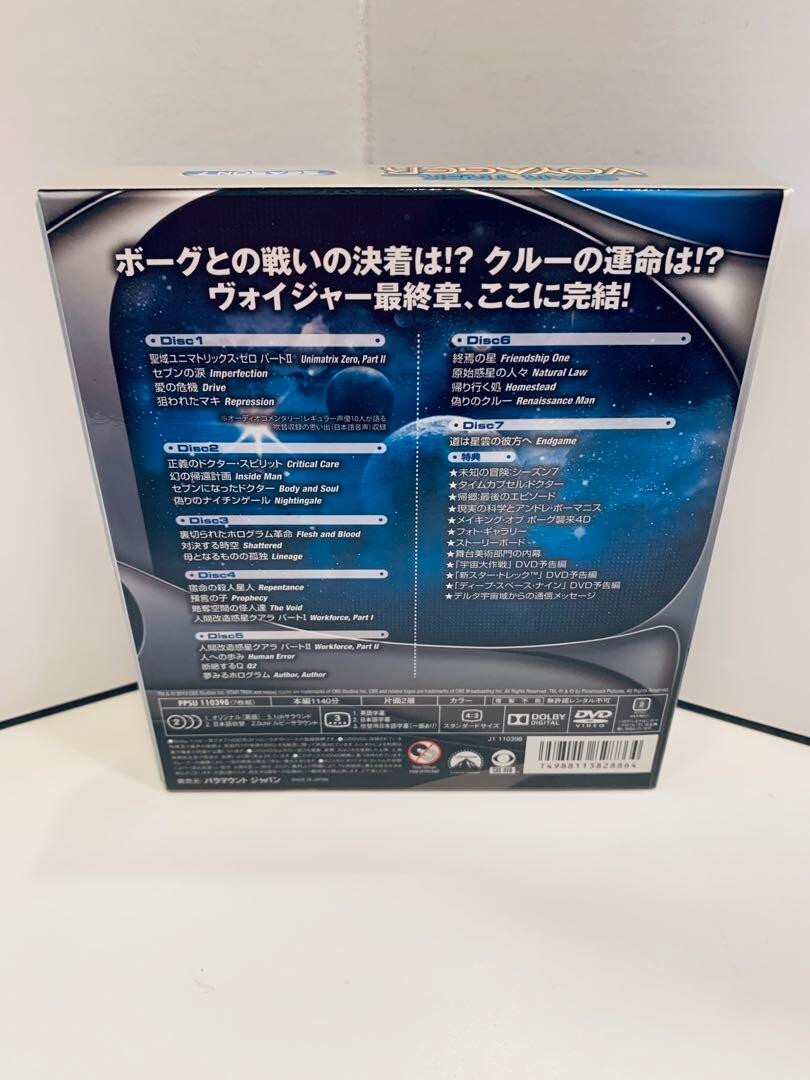 Star Trek Voyager DVD Season 1-7 Box 48 Disc Set Japan 2013