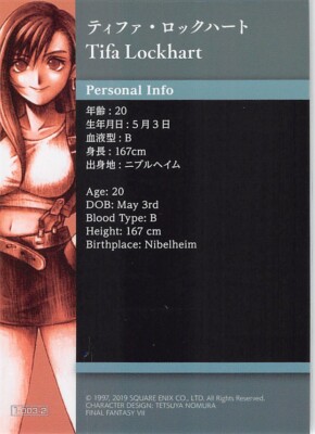 Final Fantasy Art Museum Digital Trading Card 1-003-2 Premium FOIL