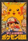 Pokemon Sticker *Vintage* — photo 2