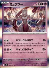Mewtwo 150/165 Rara SV2a: Carta Pokemon 151 Holofoil NM