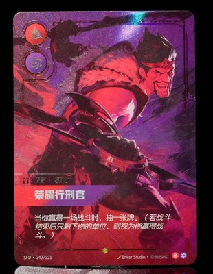 2025 LOL Riftbound Chinese Card The Glorious Executioner Draven SFD·242/221 NM