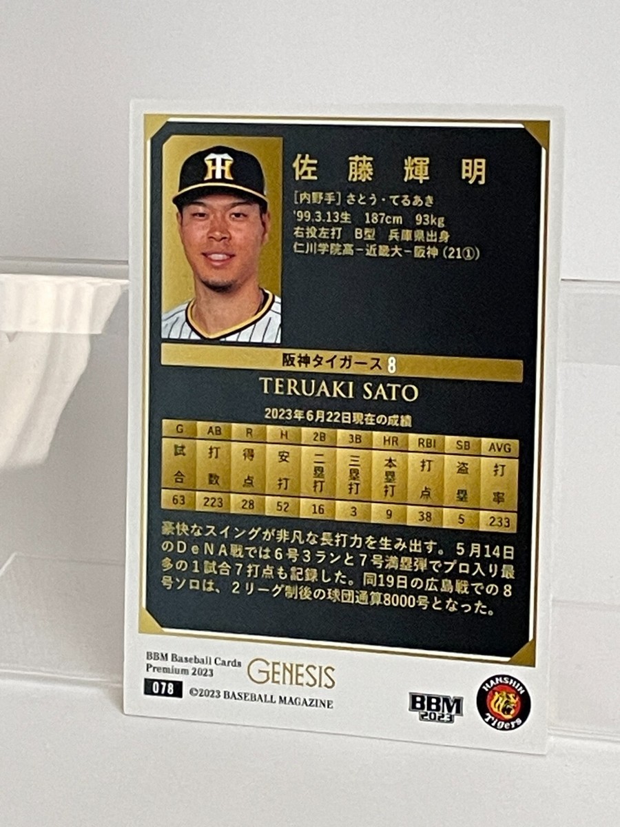 【阪神】TIGERS BASEBALL 2023 Teruaki Sato BBM 2023 Genesis 078 Japanese Baseball Card
