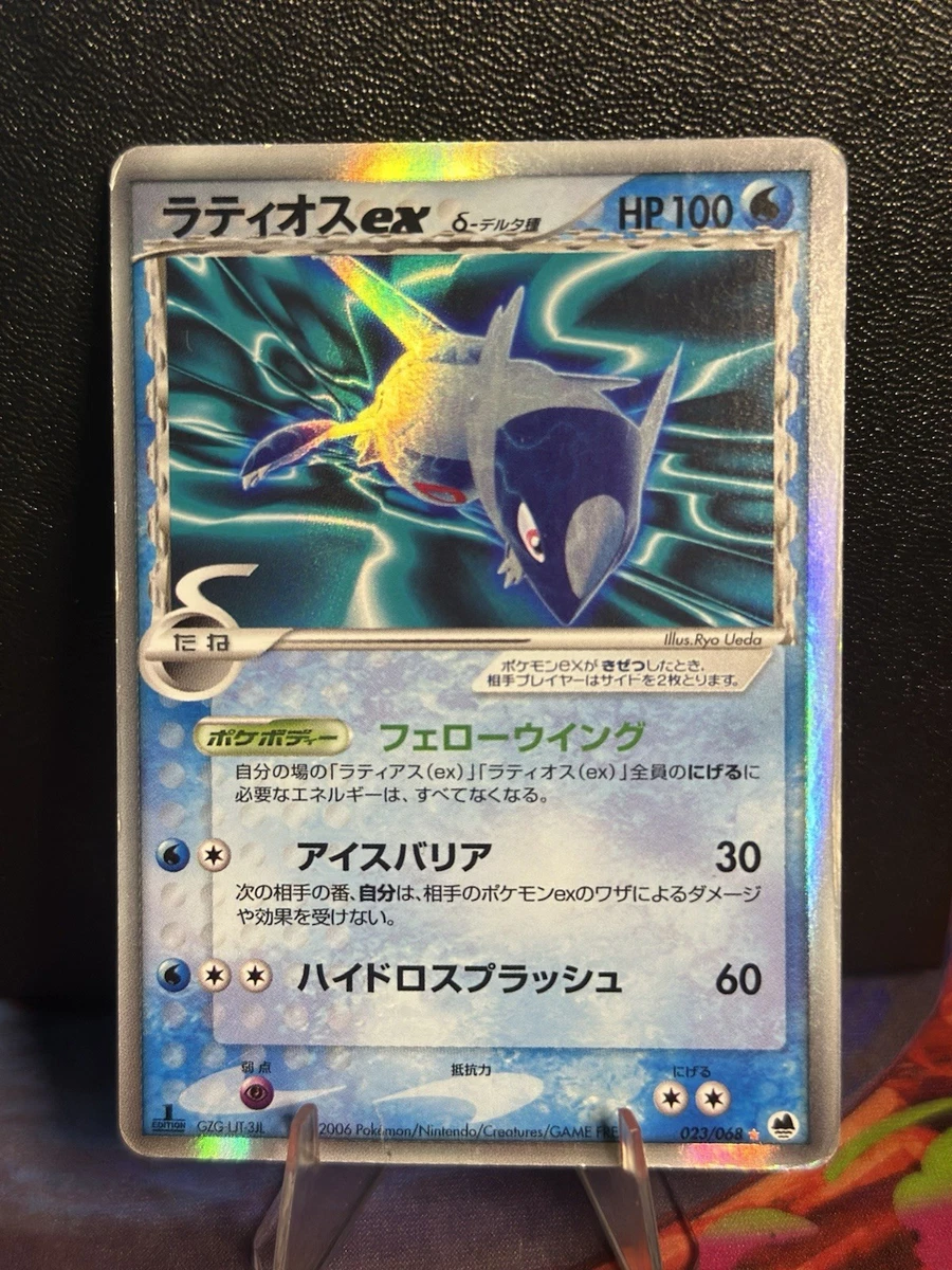 Latios ex Pokémon TCG Cards for sale | eBay