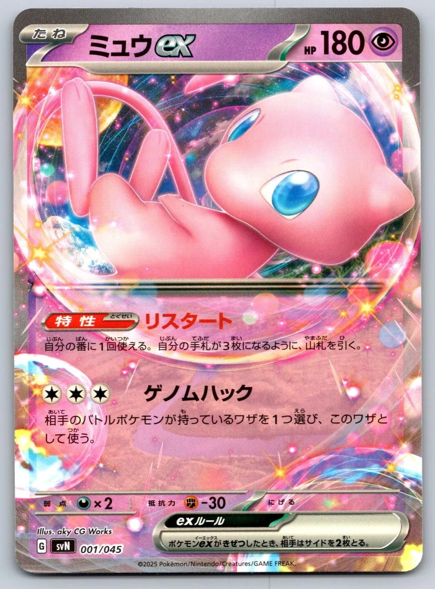 ミュウex svN 001/045 PSA10 Mew Ex 001/045 Svn: Battle Partners Deck Build Box for sale | eBay